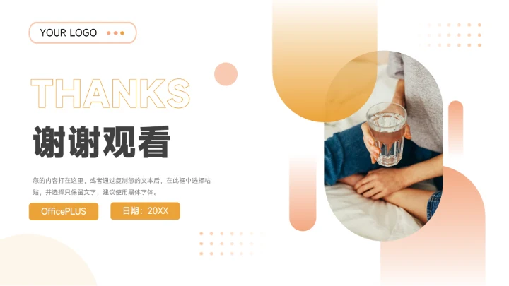 黄色清晰简洁生产管理培训PPT模板