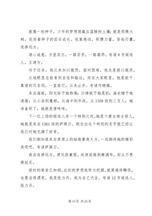 双代会简讯初稿.docx