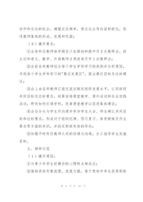 解决方案范文集锦八篇.docx