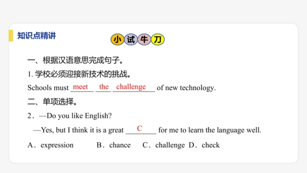 【学霸提优】Unit 4 Time to celebrate  单元复习课件  外研版（2024）英
