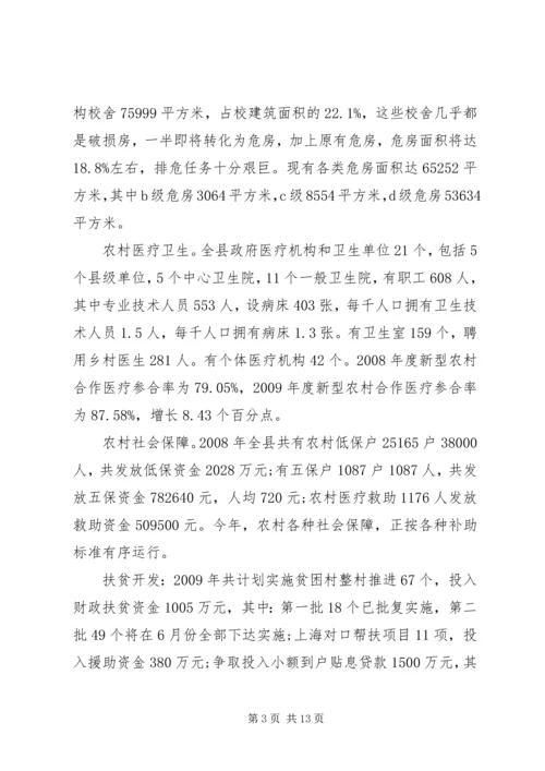 农村工作领导小组会议讲话(2).docx