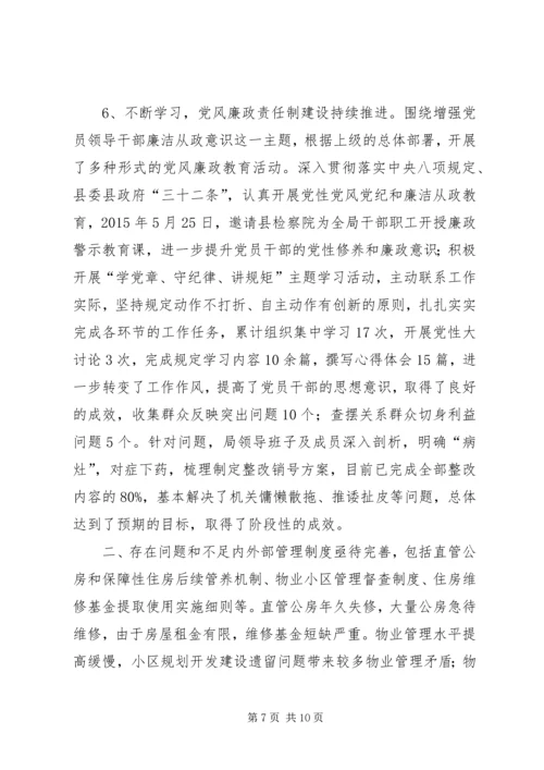 乡镇房地产管理年度工作总结.docx