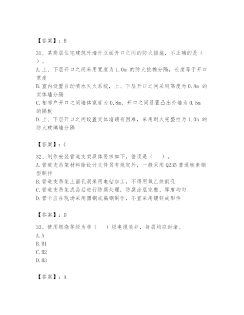 注册消防工程师之消防技术综合能力题库【培优a卷】.docx