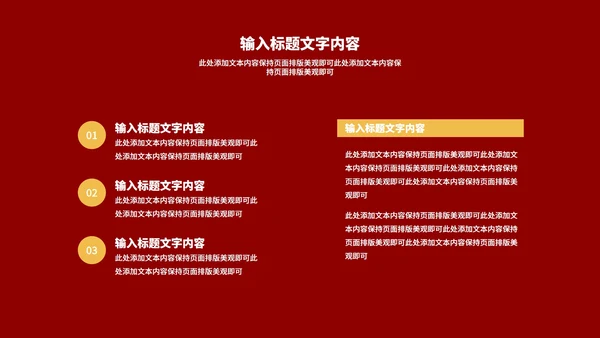 红色中国风水墨新年节日庆典PPT模板