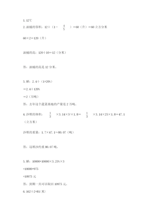 沪教版六年级数学下学期期末测试题附参考答案（夺分金卷）.docx