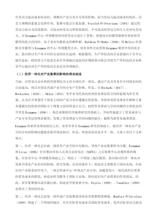 FDI对中国工业集聚的影响研究绪论.docx