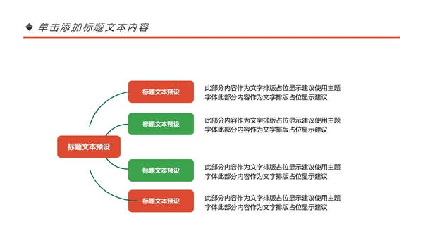 乒乓球比赛体育运动培训PPT模板