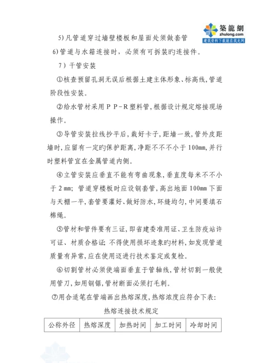 优质建筑水暖关键工程综合施工组织设计样本.docx