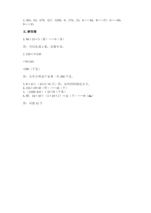 苏教版四年级上册数学第二单元 两、三位数除以两位数 测试卷附参考答案（培优b卷）.docx