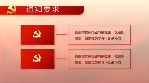 红色大气党政党风廉洁述职报告PPT