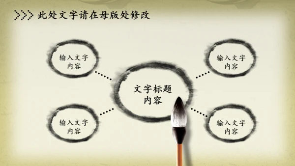 中医文化养生保健中草药讲座动态PPT模板