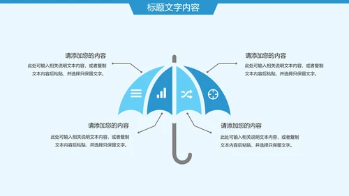 蓝色唯美婴儿护理母婴奶粉ppt模板