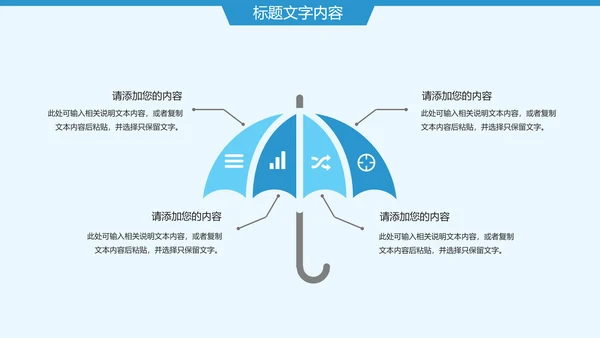 蓝色唯美婴儿护理母婴奶粉ppt模板