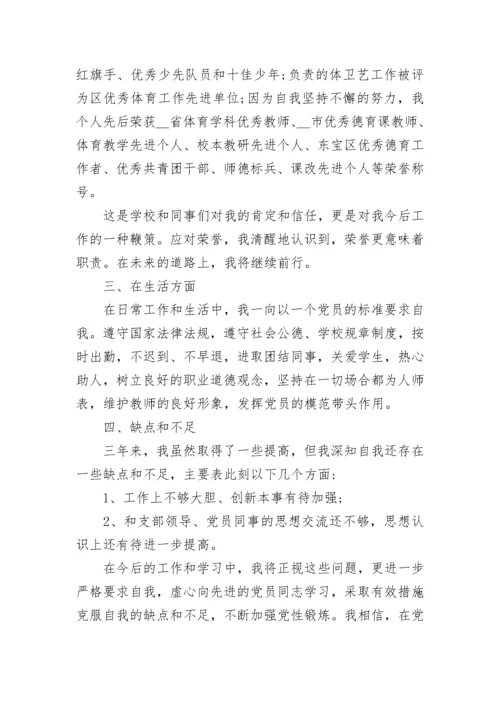 最新优秀入党积极分子个人思想汇报范文【10篇】.docx