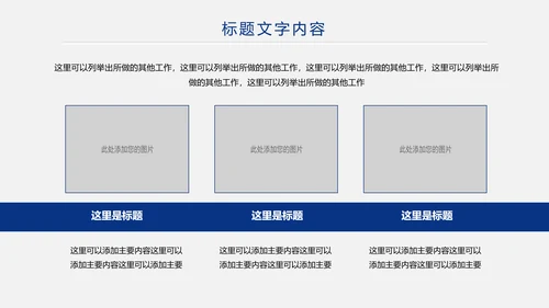 蓝色大气银行理财汇报通用工作ppt模板