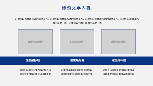 蓝色大气银行理财汇报通用工作ppt模板