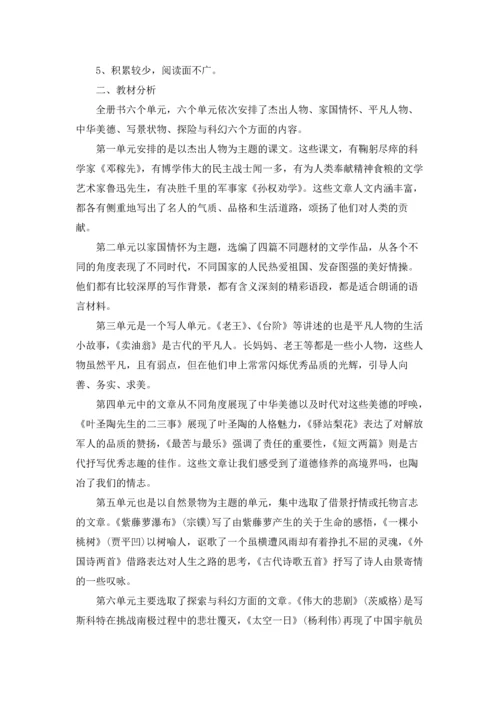 语文教学工作计划范文怎么写5篇通用.docx