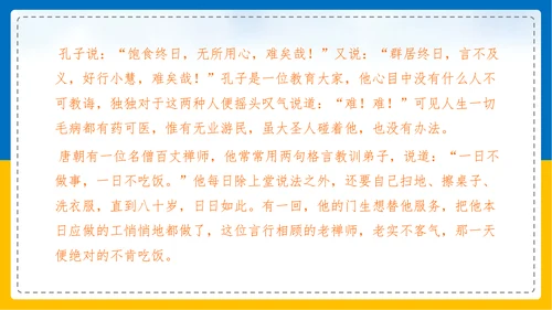 初中语文《论证要合理》教学课件PPT模板