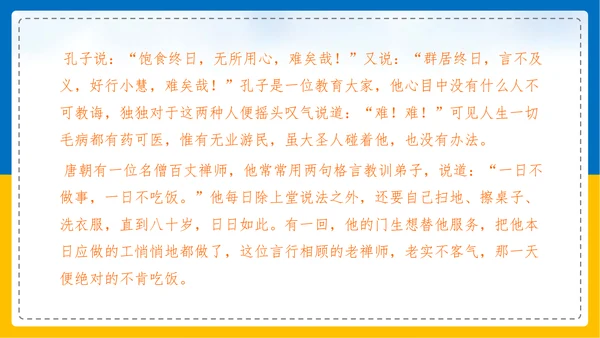 初中语文《论证要合理》教学课件PPT模板