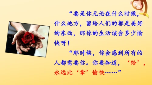 12 总也倒不了的老屋   课件