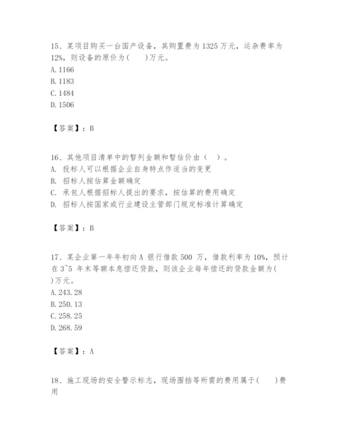 2024年一级建造师之一建建设工程经济题库附答案（培优a卷）.docx