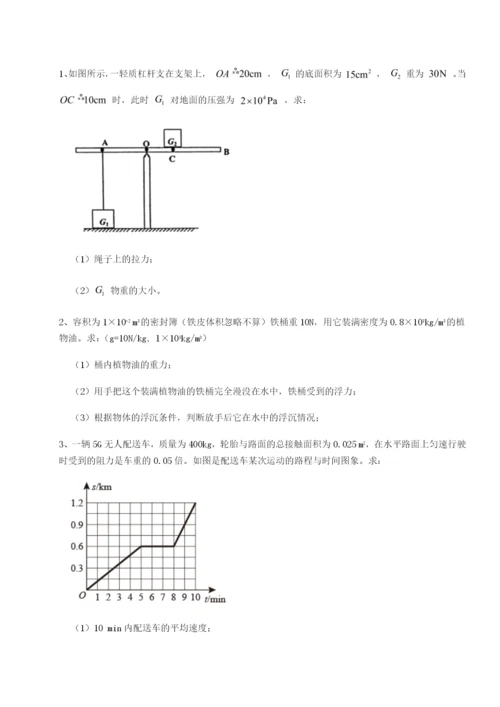 基础强化四川遂宁市射洪中学物理八年级下册期末考试难点解析B卷（附答案详解）.docx