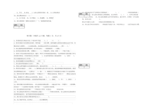 2019年高级保育员能力提升试题C卷 附解析.docx