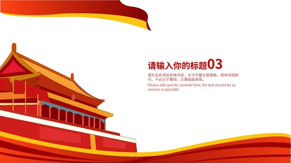 红色手绘简约建党100周年主题PPT模板