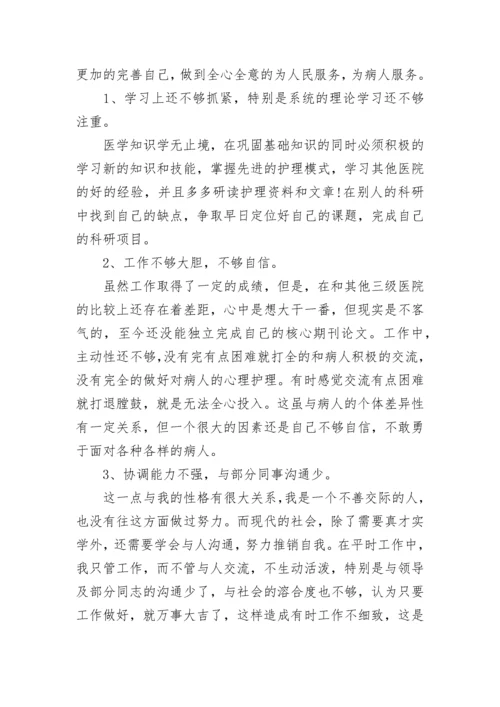 护士预备党员思想汇报范文.docx