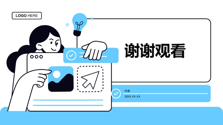 蓝色插画风教育培训PPT