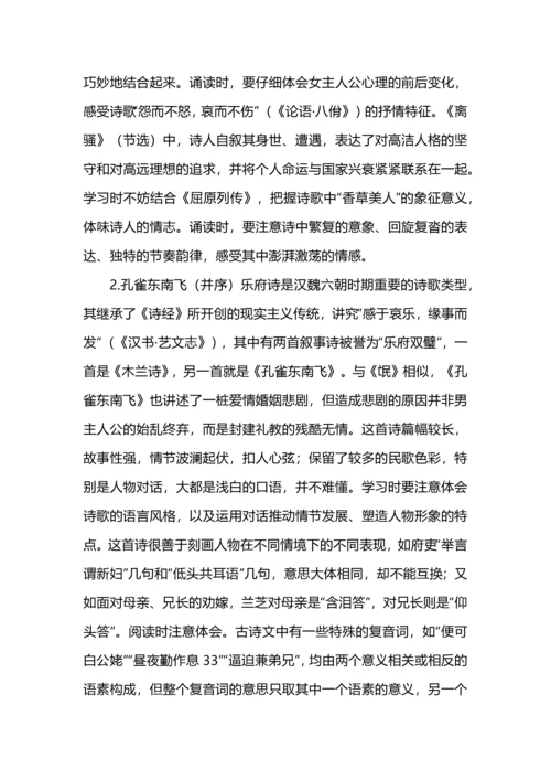 高中语文统编版选择性必修下册单元导语、学习提示、单元任务、写作指导汇总.docx