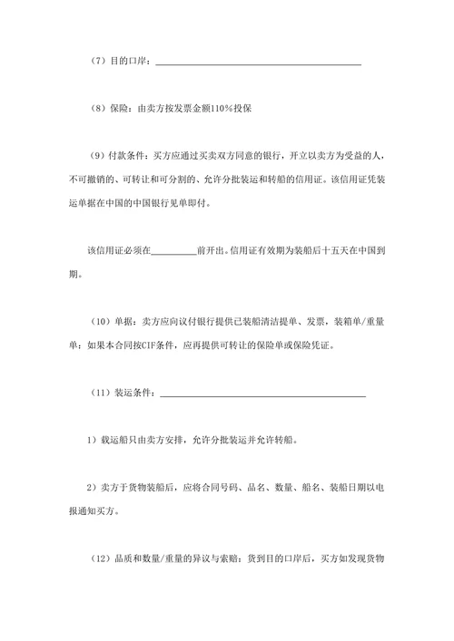 出口合同