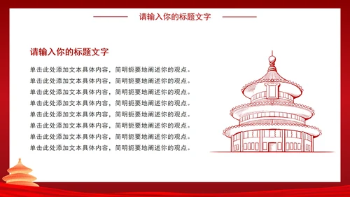 我志愿加入中国共产党PPT模板