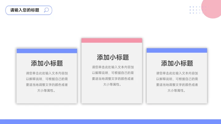 红蓝简洁实用社会实践报告PPT模板