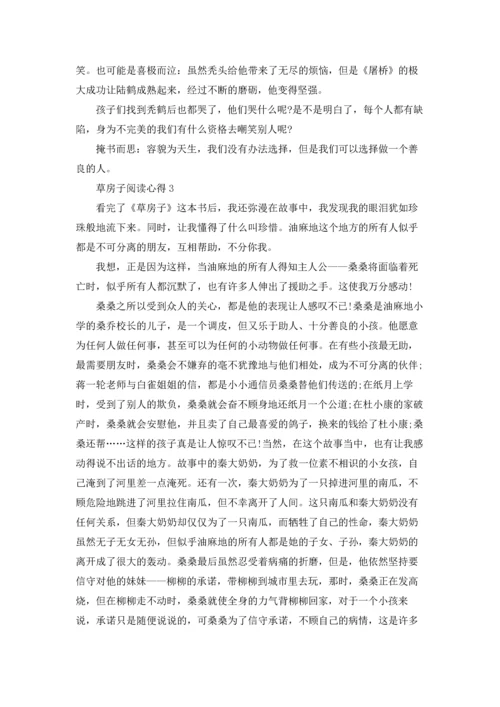 草房子阅读心得10篇.docx