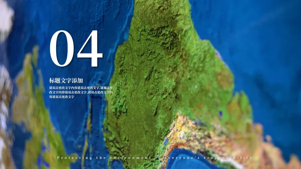 绿色简约大气风世界地球日PPT模板