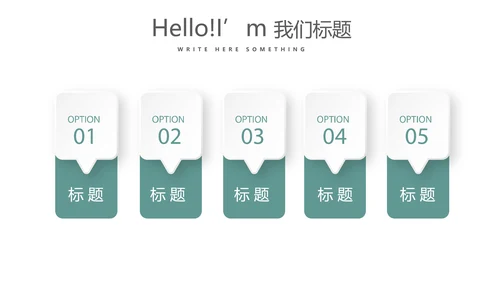 绿色公司产品介绍宣传通用PPT动态模板