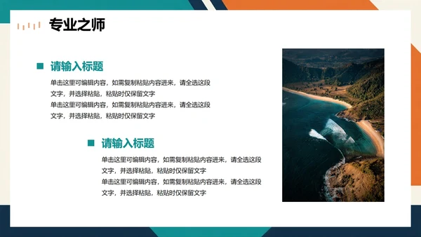 绿色手绘商务扁平风公司团队介绍PPT模板