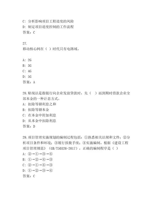 20222023年建筑师一级考试通关秘籍题库附答案精练