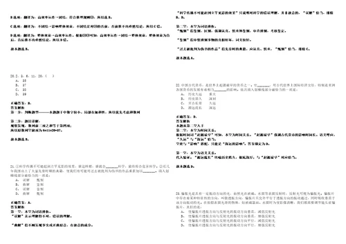 2022年湛江市坡头区南调街道办事处招考聘用政府雇员冲刺卷I3套答案详解