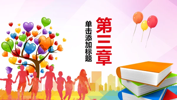 水彩希望工程传递爱心助学PPT模板公益慈善