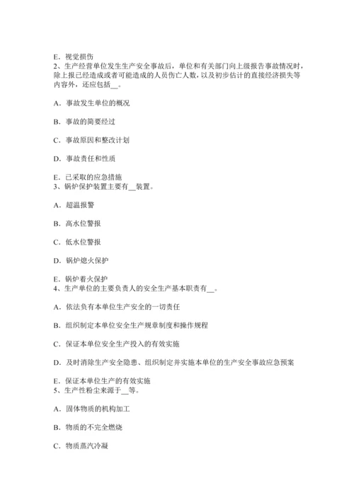 上海下半年安全工程师安全生产法事故直接原因的分析试题.docx