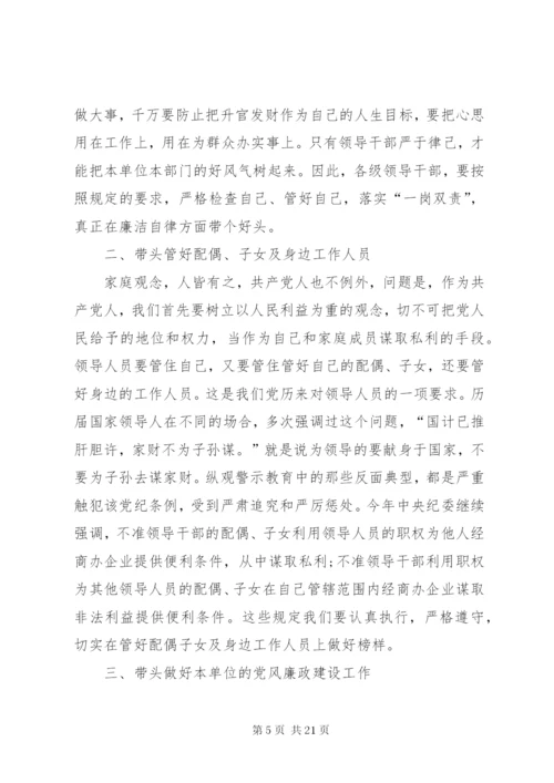 党风廉政建设警示教育活动心得.docx