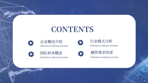 创意科技AI企业宣传策划通用PPT模板