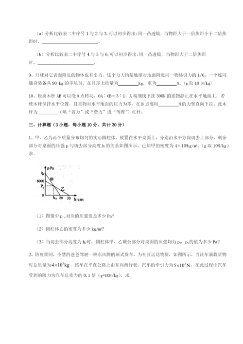 强化训练新疆喀什区第二中学物理八年级下册期末考试综合测试试题（含答案及解析）.docx