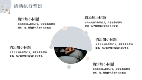 文艺工作汇报通用PPT模板