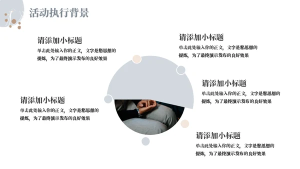 文艺工作汇报通用PPT模板
