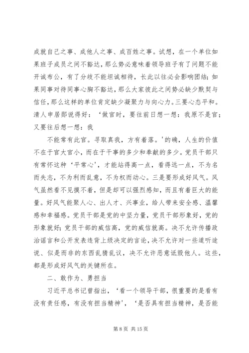 党委书记廉政党课讲课内容党委书记党课.docx