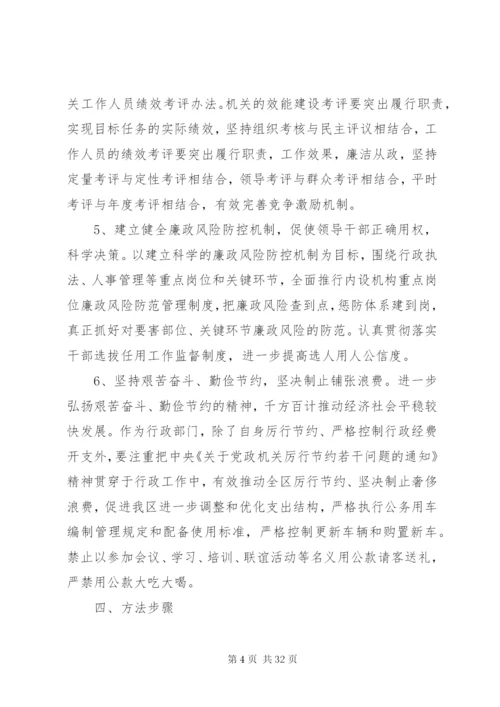 效能建设“双提”推进活动方案.docx