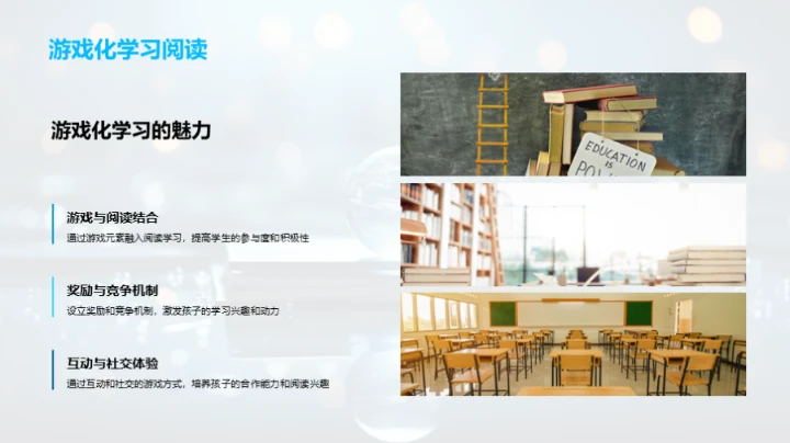 二年级社交技能提升